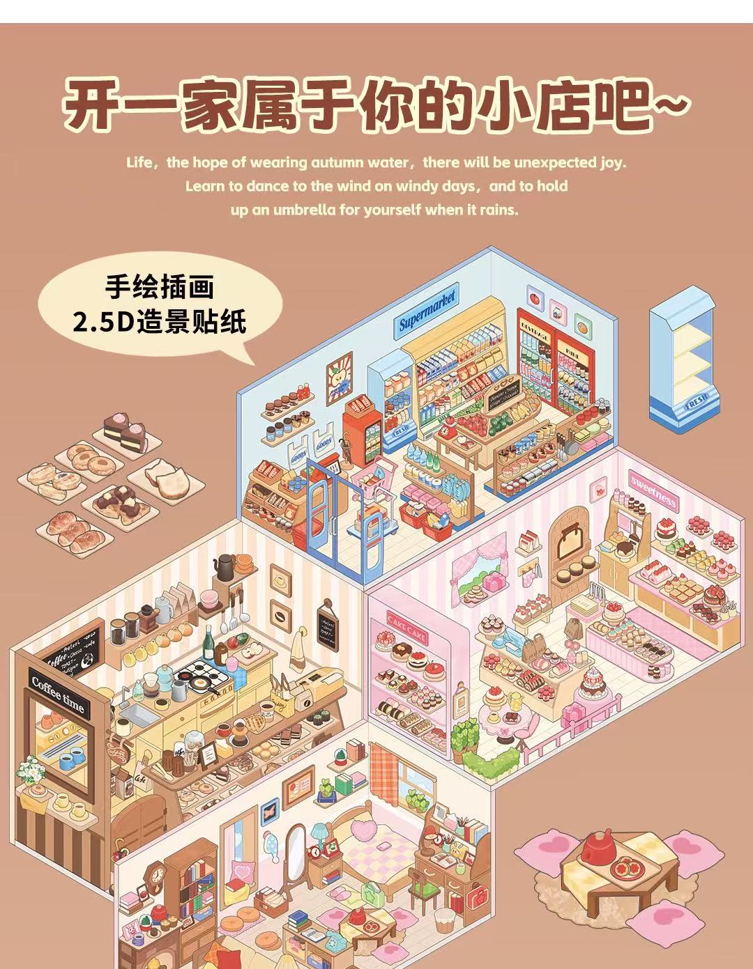 (14)Cozy NOOKS DIY3D Scene Stickers 4 Cute Miniature Scenes