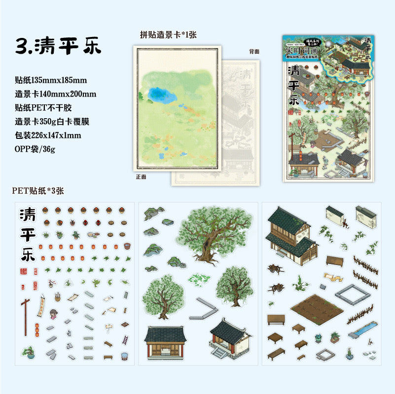 (112)Fantasy Wonderland DIY 3D Scene Sticker 4 beautiful Miniature Scenes