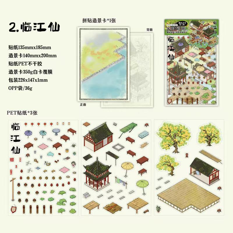 (112)Fantasy Wonderland DIY 3D Scene Sticker 4 beautiful Miniature Scenes