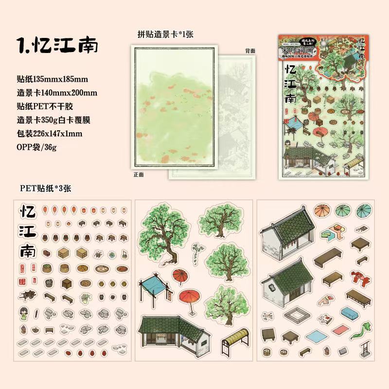 (112)Fantasy Wonderland DIY 3D Scene Sticker 4 beautiful Miniature Scenes