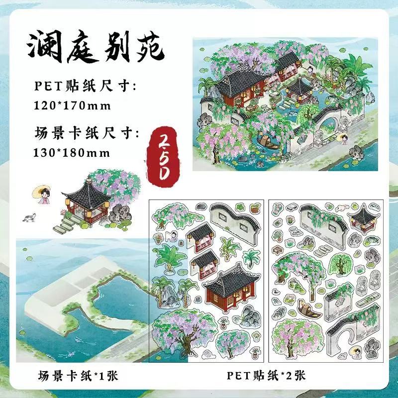 (112)Fantasy Wonderland DIY 3D Scene Sticker 4 beautiful Miniature Scenes