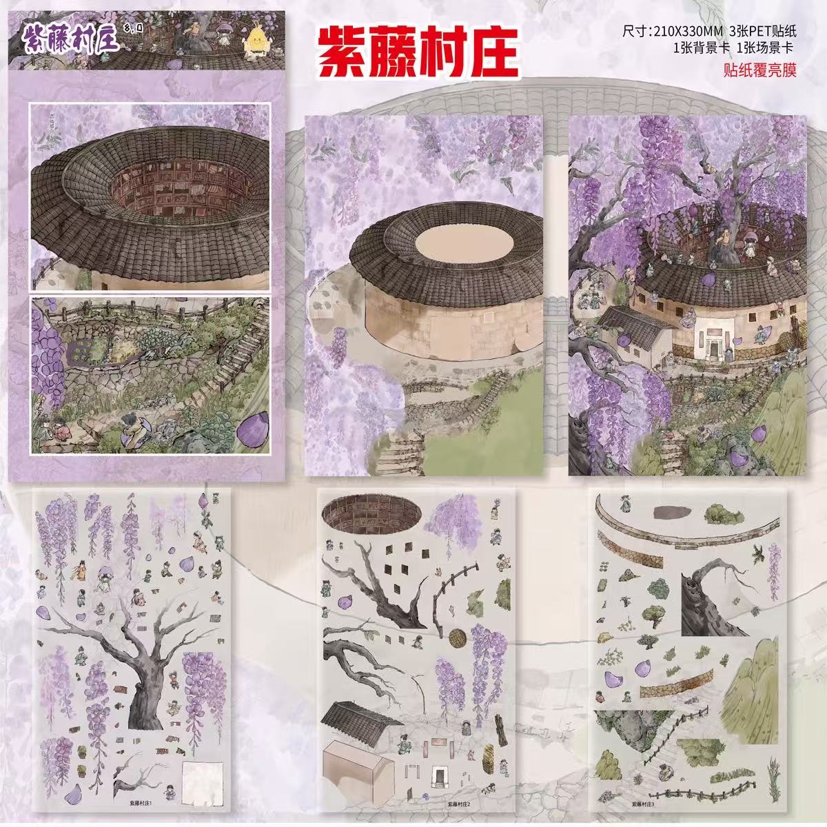(114)Wisteria Village DIY 3D Scene Stickers 2 Cute Miniature Scenes(super big size)