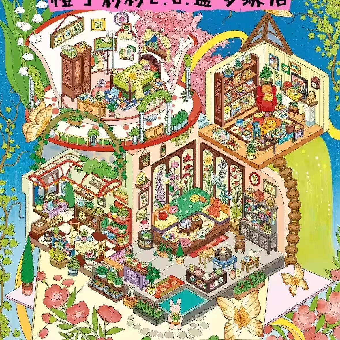 (15)Girls'House 3D Scene Stickers 4Cute Miniature Scenes(A full Set)