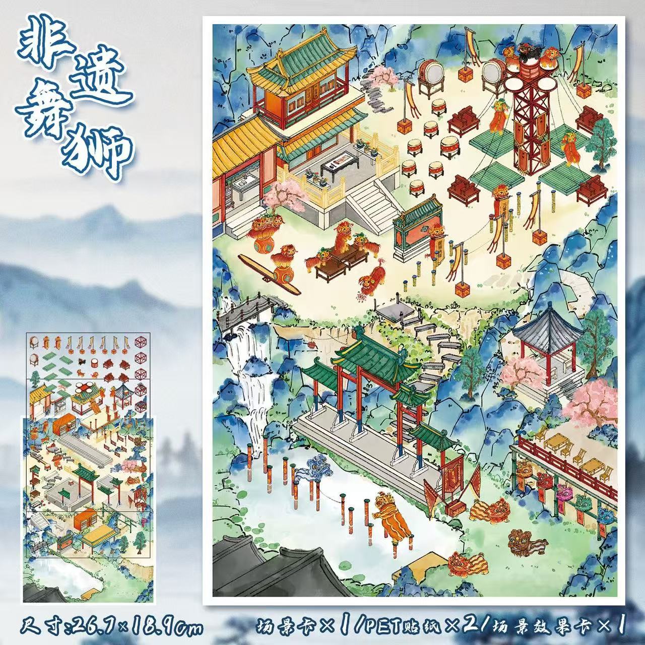 (116)Chinese Tea Culture DIY 3D Scene Stickers 2 Cute Miniature Scenes(big size)