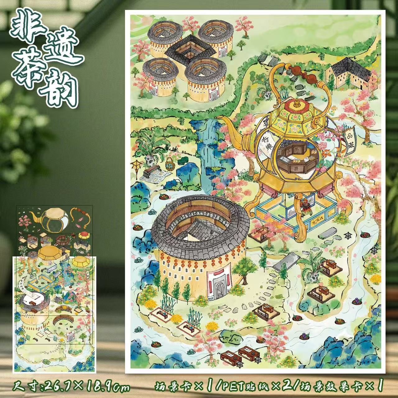 (116)Chinese Tea Culture DIY 3D Scene Stickers 2 Cute Miniature Scenes(big size)