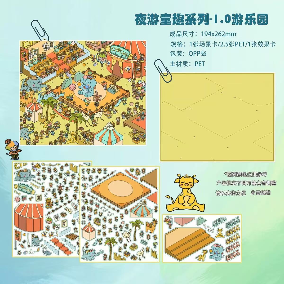 (27)Night Wandering Rabbit DIY 3D Scene Sticker 4Cute Miniature Scenes