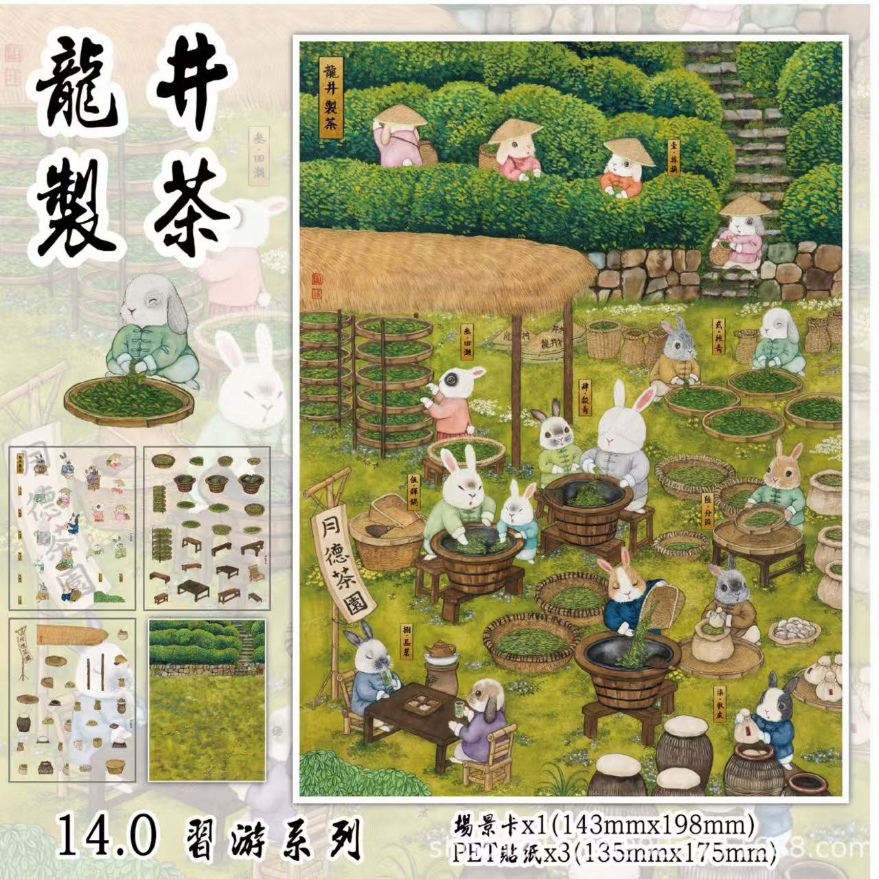 (28)Beautiful Traditional Culture DIY 3D Scenes Stickers 5 Cut Miniature Scenes