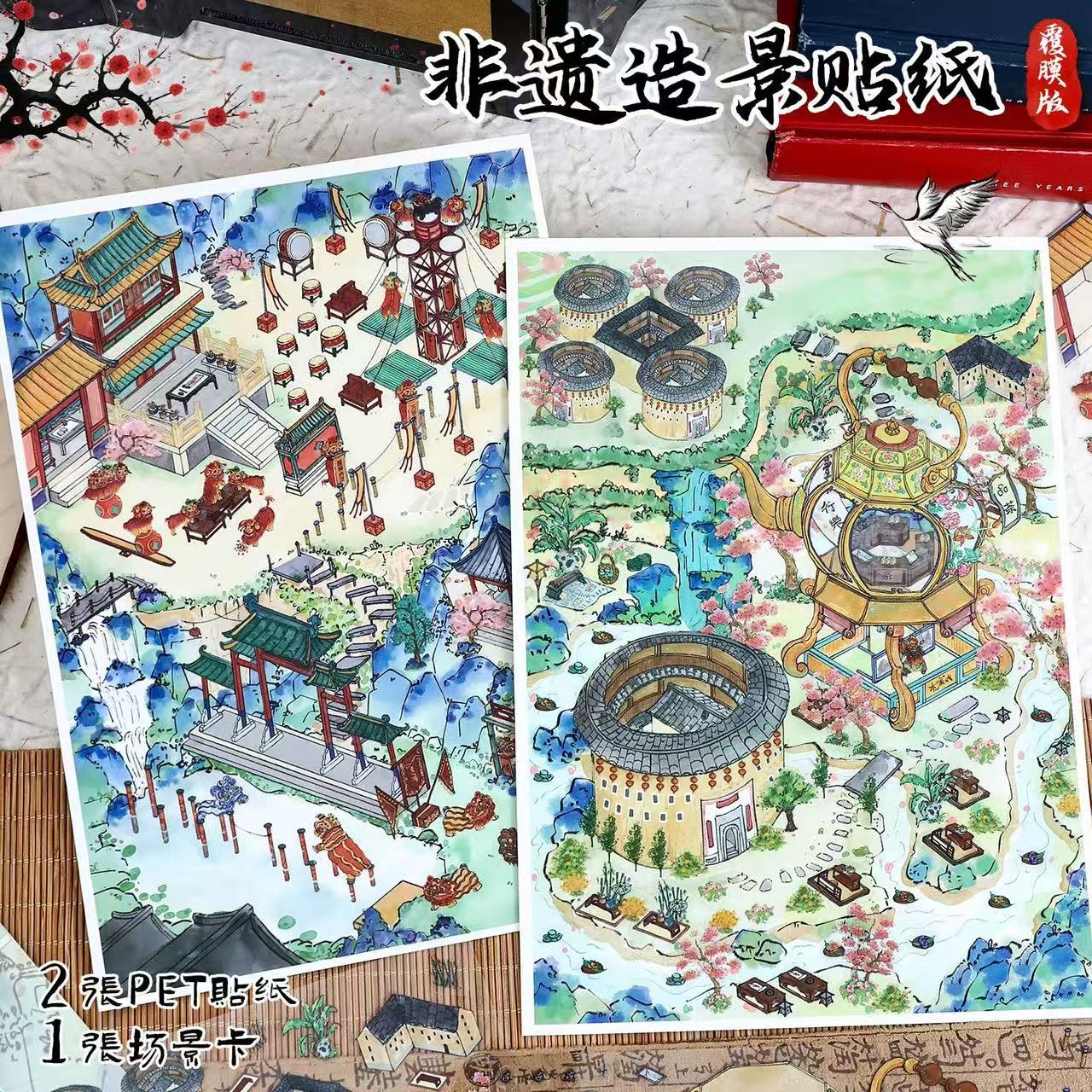 (116)Chinese Tea Culture DIY 3D Scene Stickers 2 Cute Miniature Scenes（big size)