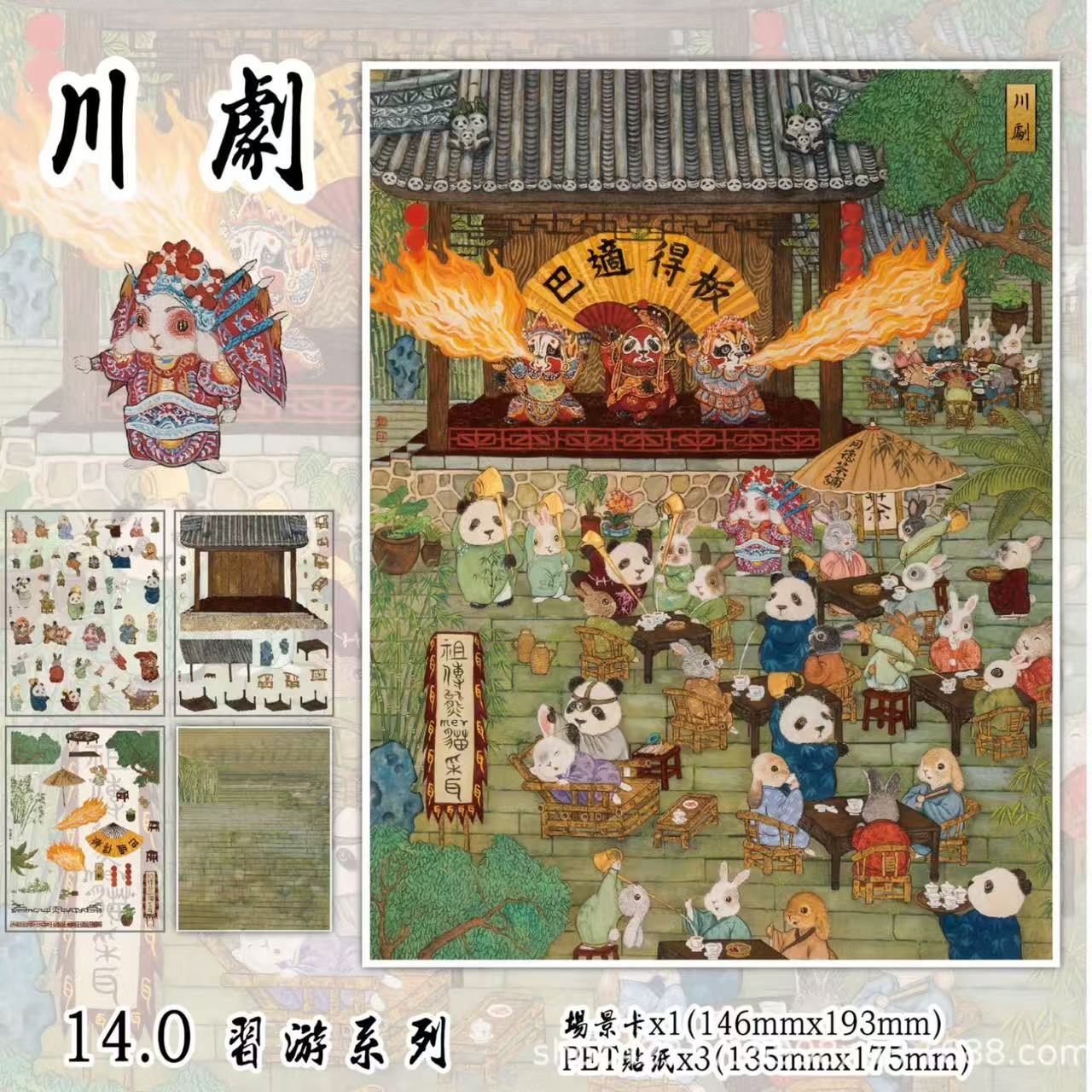 (28)Beautiful Traditional Culture DIY 3D Scenes Stickers 5 Cut Miniature Scenes